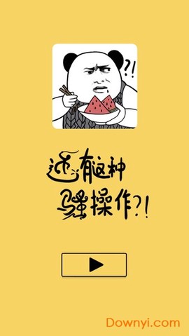 还有这种骚操作[图1]
