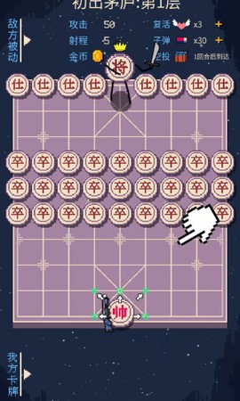 硬核象棋截图1
