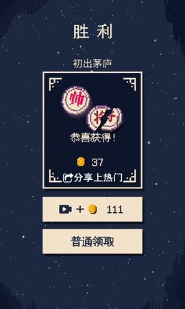 硬核象棋截图3