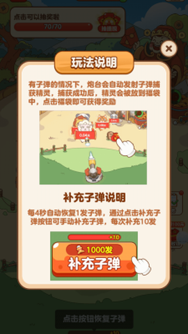 财神农场截图1