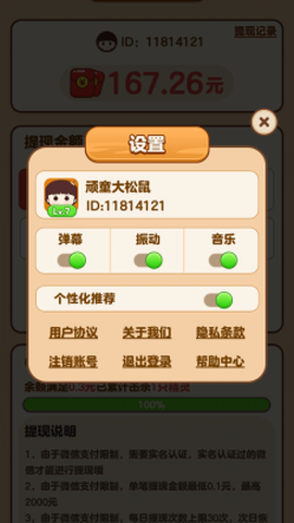 财神农场截图2