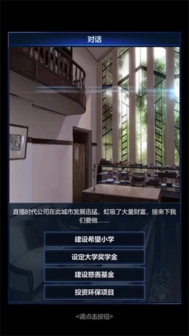 直播时代截图1