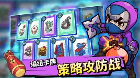大富翁卡牌战争截图3
