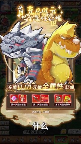 加加村历险记截图3