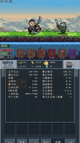 河堤战士截图1