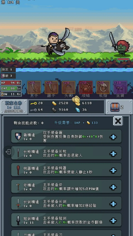 河堤战士截图3
