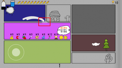 漫画大冒险[图4]