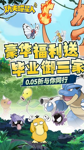功夫喵星人截图1