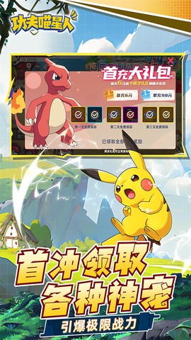 功夫喵星人截图3