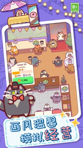 放克猫猫截图2