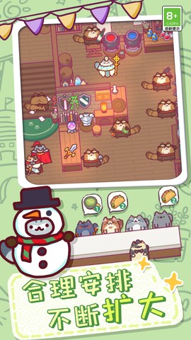 放克猫猫截图3