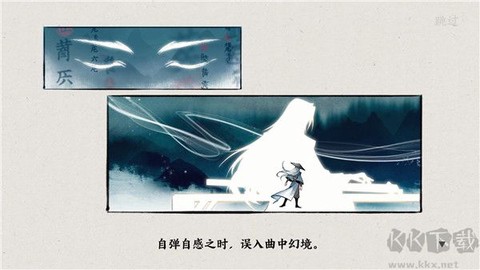 曲中剑[图1]