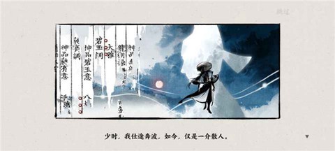 曲中剑截图1