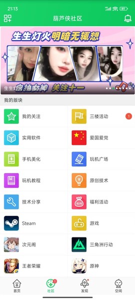 葫芦侠3楼[图10]