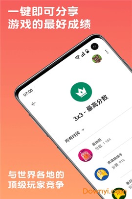 数字合合乐截图3
