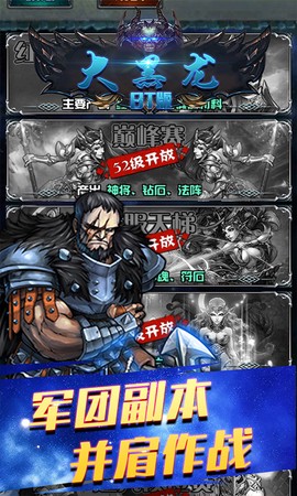 大黑龙截图1