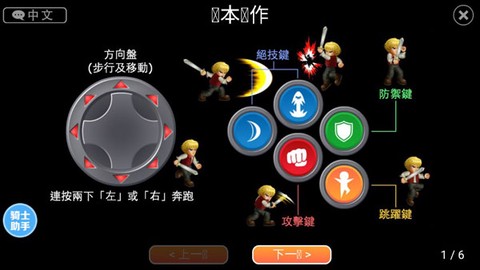 英雄大作战X[图2]