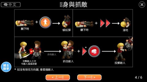 英雄大作战X[图5]