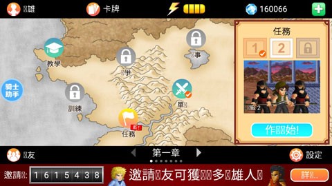 英雄大作战X截图2