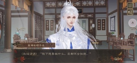 临帝阙截图2