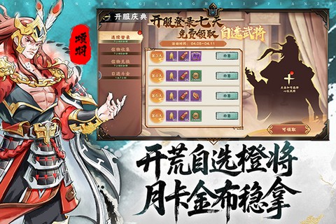 秦皇汉武截图1