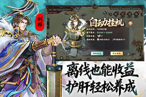 秦皇汉武截图3