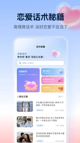 千恋万花冷狐版截图1