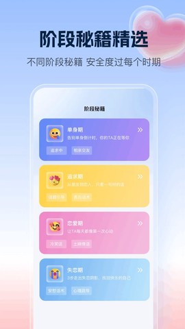 千恋万花冷狐版截图2