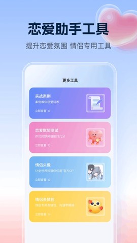千恋万花冷狐版截图3