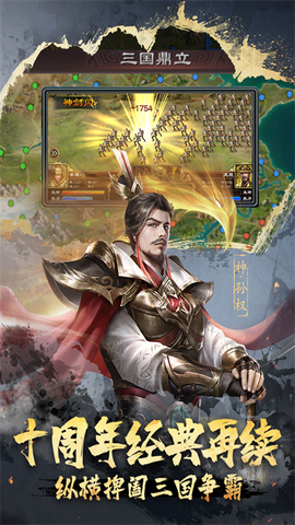超级群英传截图2
