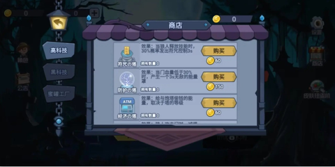 部落杀截图2