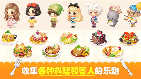 萌萌餐厅[图1]