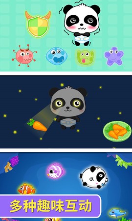 宝宝爱吃饭截图1