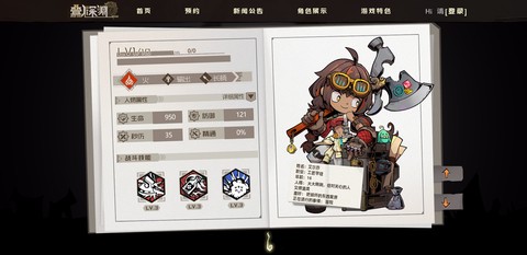 叠入深渊[图1]