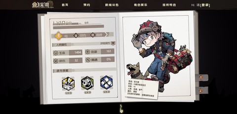 叠入深渊[图2]