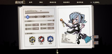叠入深渊[图3]