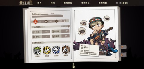 叠入深渊[图4]