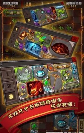 魔法石板截图3