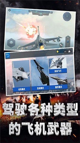 雷电风云战机[图1]