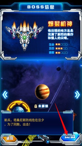 雷电风云战机[图4]