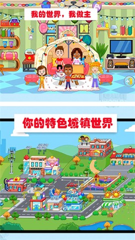 米加世界建筑师截图3