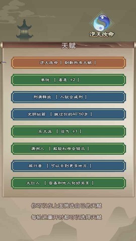 大侠请重来截图1
