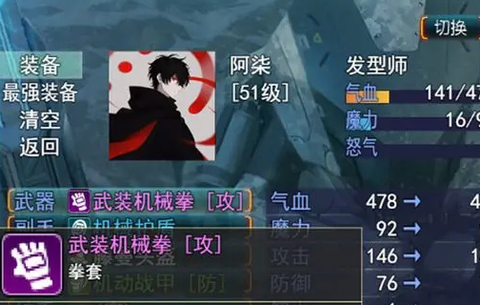 末日求生：无尽之流截图2