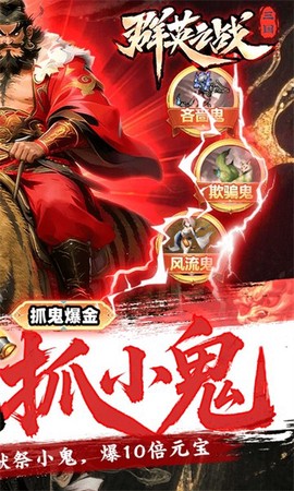 群英之战截图3