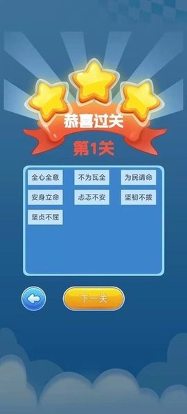 趣游闯关王截图2