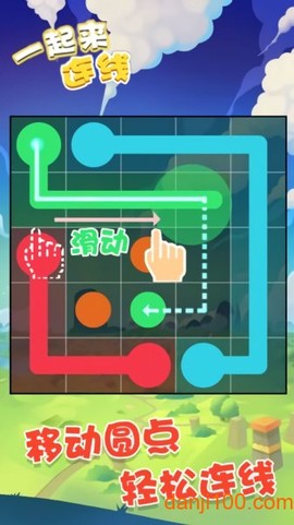 一起来连线[图2]