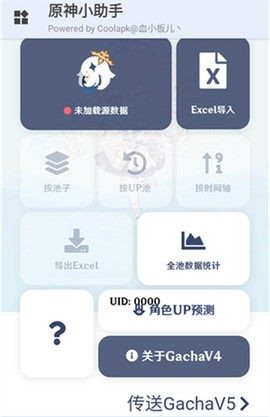 原神小助手[图1]