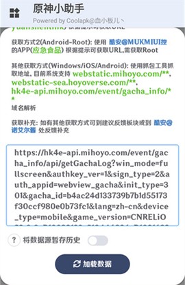 原神小助手[图5]
