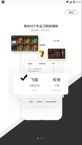 七号游戏截图1