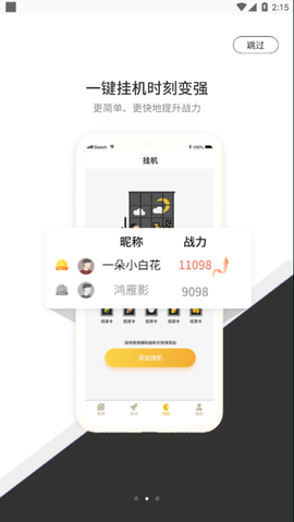 七号游戏截图2